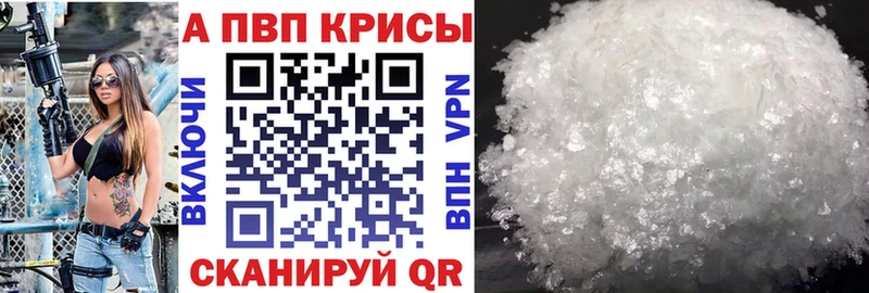 A-PVP Соль  где можно купить наркотик  Чекалин 