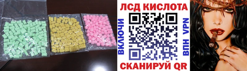 ЛСД экстази ecstasy  MEGA маркетплейс  Чекалин 